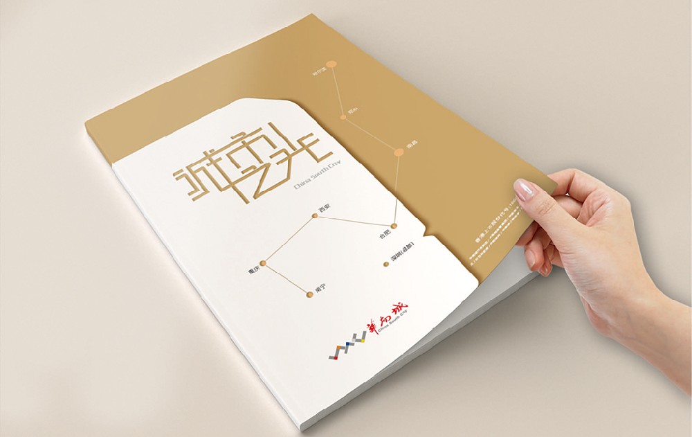内江新材料产品画册